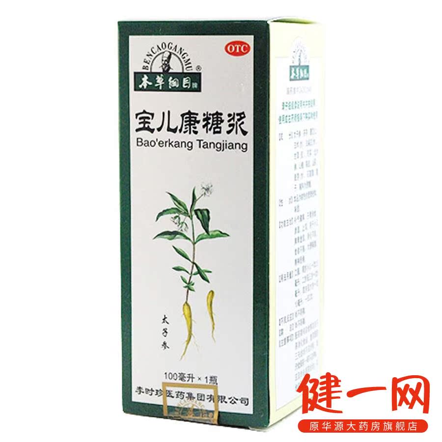 100ml 李时珍医药 补气健脾 开胃消食 止泻
