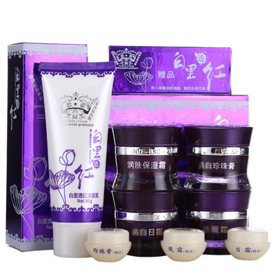 歆姿四合一套装面部护理 补水保湿提亮肤色面部护理化妆品套装