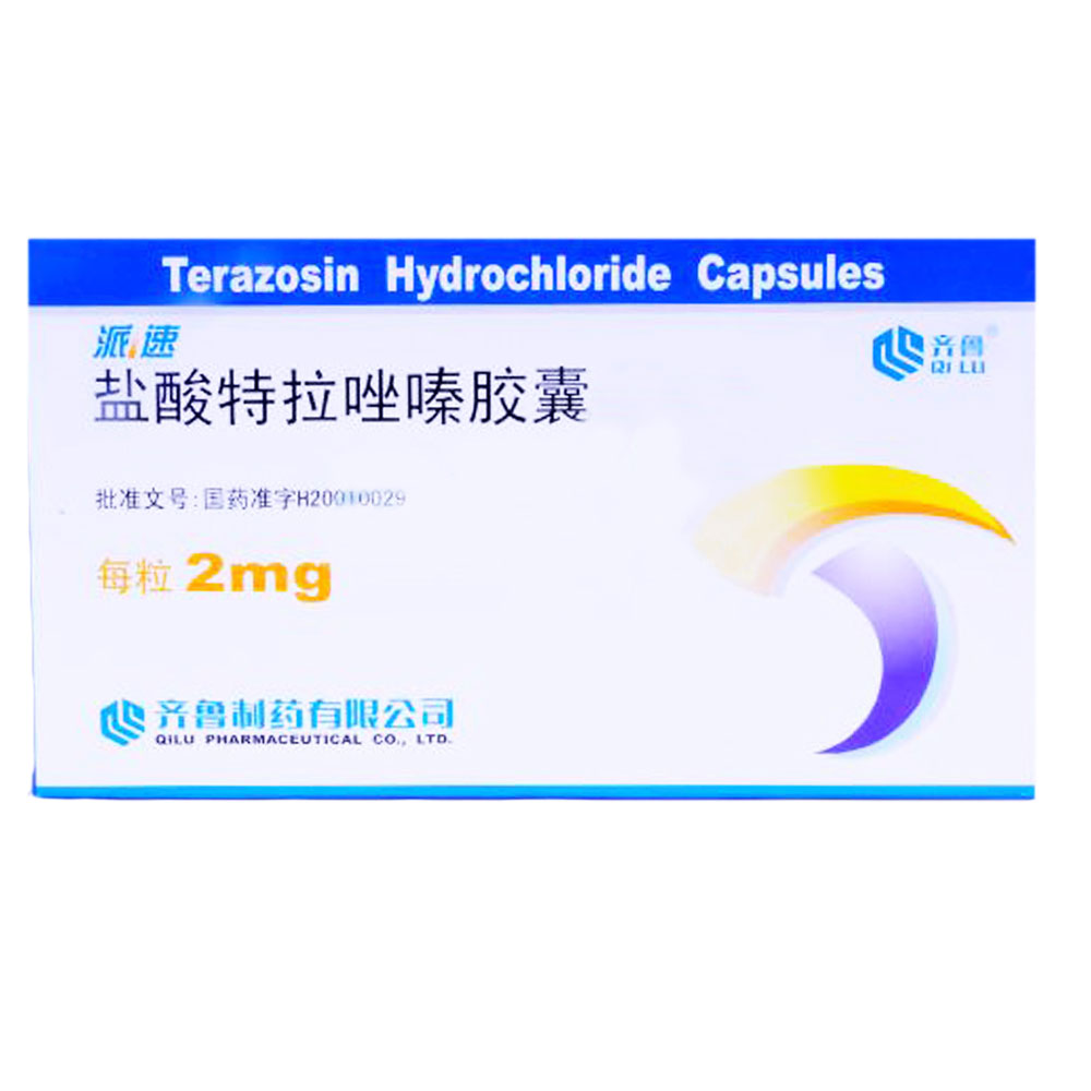 齐鲁 派速 盐酸特拉唑嗪胶囊 2mg*24粒/盒