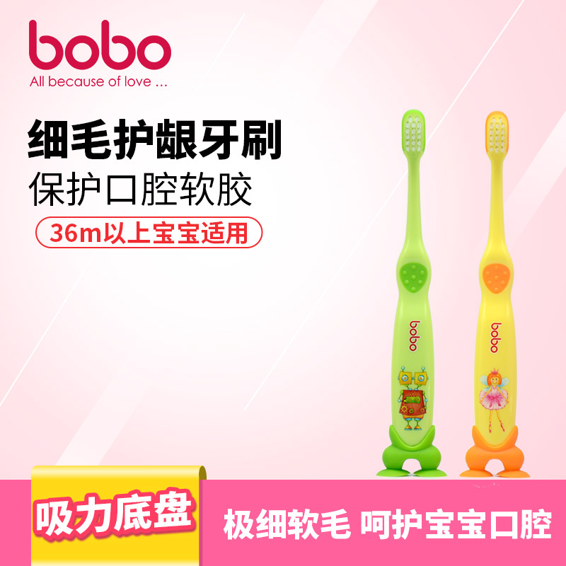 bobo乐儿宝婴儿牙刷 细毛护龈牙刷 宝宝清洁牙刷 3岁以上 BS314