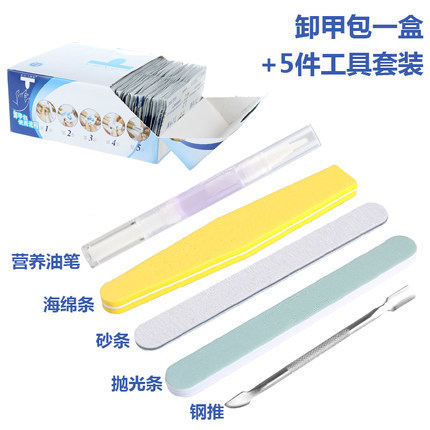 卸甲包 美甲工具QQ洗甲水油 环保光疗指甲油胶卸甲棉巾液缷芭比胶