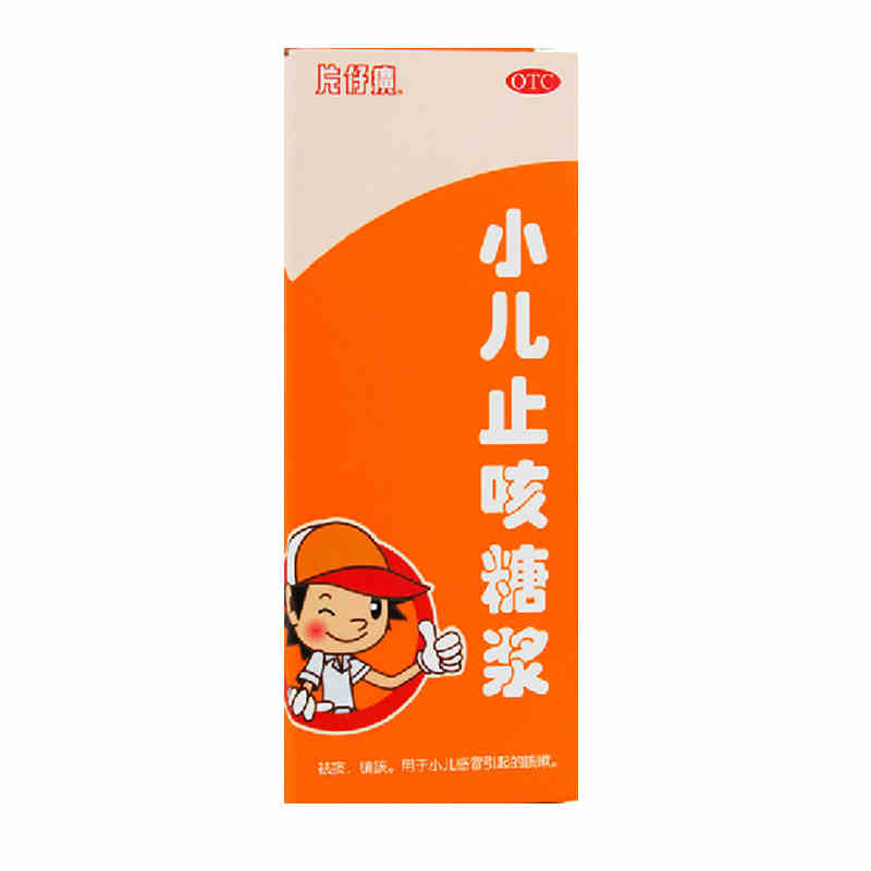片仔癀 小儿止咳糖浆 100ml 镇咳祛痰 小孩儿童宝宝小儿感冒咳嗽