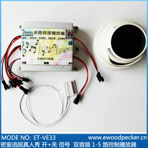 Woodpecker electronic VE33 room escape mechanism sound player multi-channel switch audio control