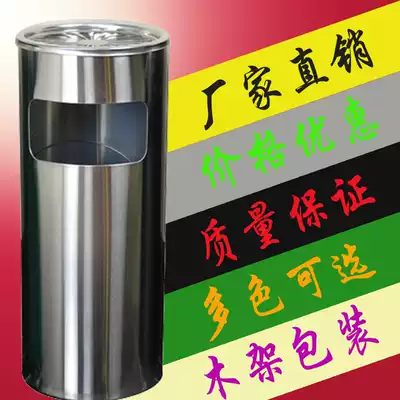 Creative fashion with ashtray stainless steel trash can vertical seat floor ash bucket hotel lobby Peel bucket