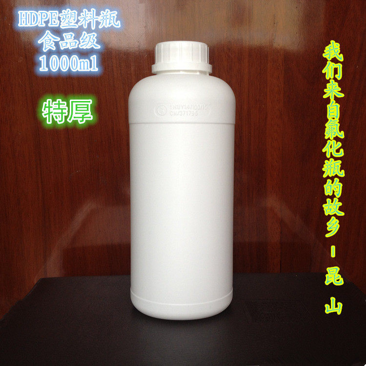 Kungunbo Group HDPE1000mL Plastic Bottle Special Thickness 1L Pesticide Kg Chemical Reagent Organic Solvent Packaging Bottle