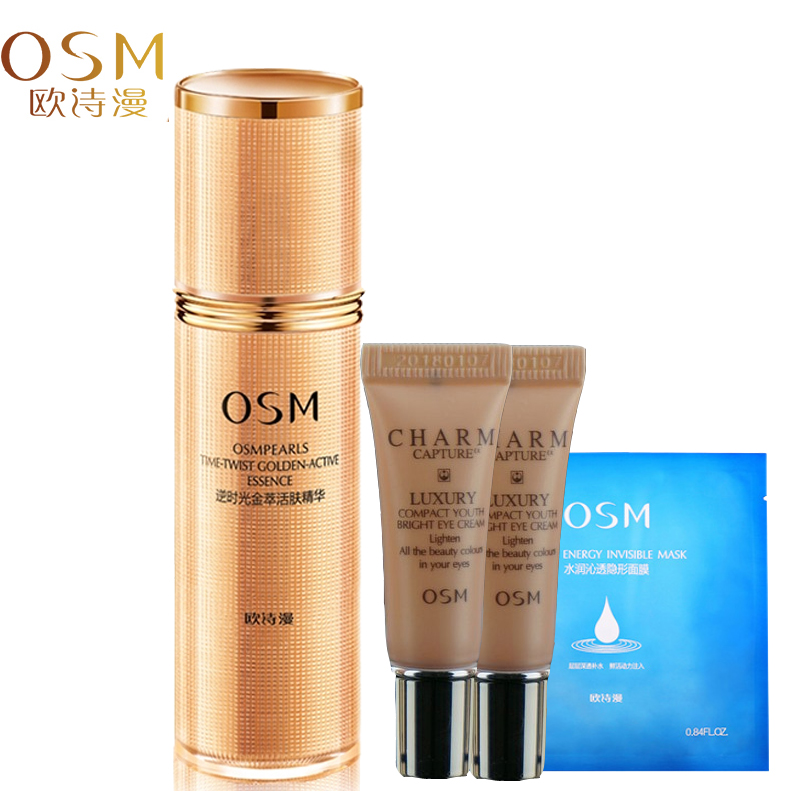 OSM/欧诗漫奢华逆时光金萃活肤精华液30ml保湿补水紧致抗皱白皙女