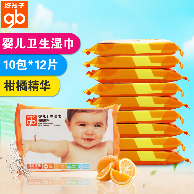 好孩子婴儿湿巾 宝宝湿纸巾柑橘精华清洁卫生柔湿巾12片*10包