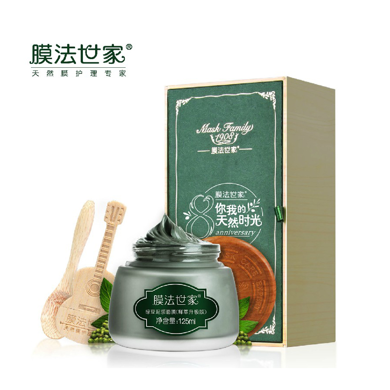 膜法世家纪念版绿豆泥浆面膜125ml 清洁控油祛痘去黑头收缩毛孔