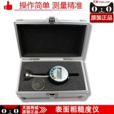 Высокая -назначение 0918 Грубая тестер поверхность поверхности вогнутые ямы измерение песочных распылитель