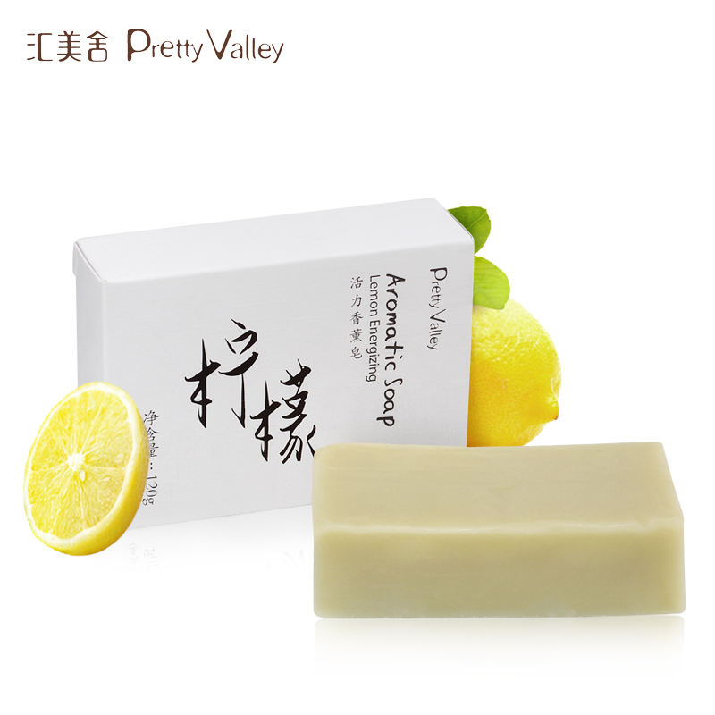 汇美舍手工皂 柠檬活力香薰皂120g 改善肤色淡化斑痕印香氛精油皂