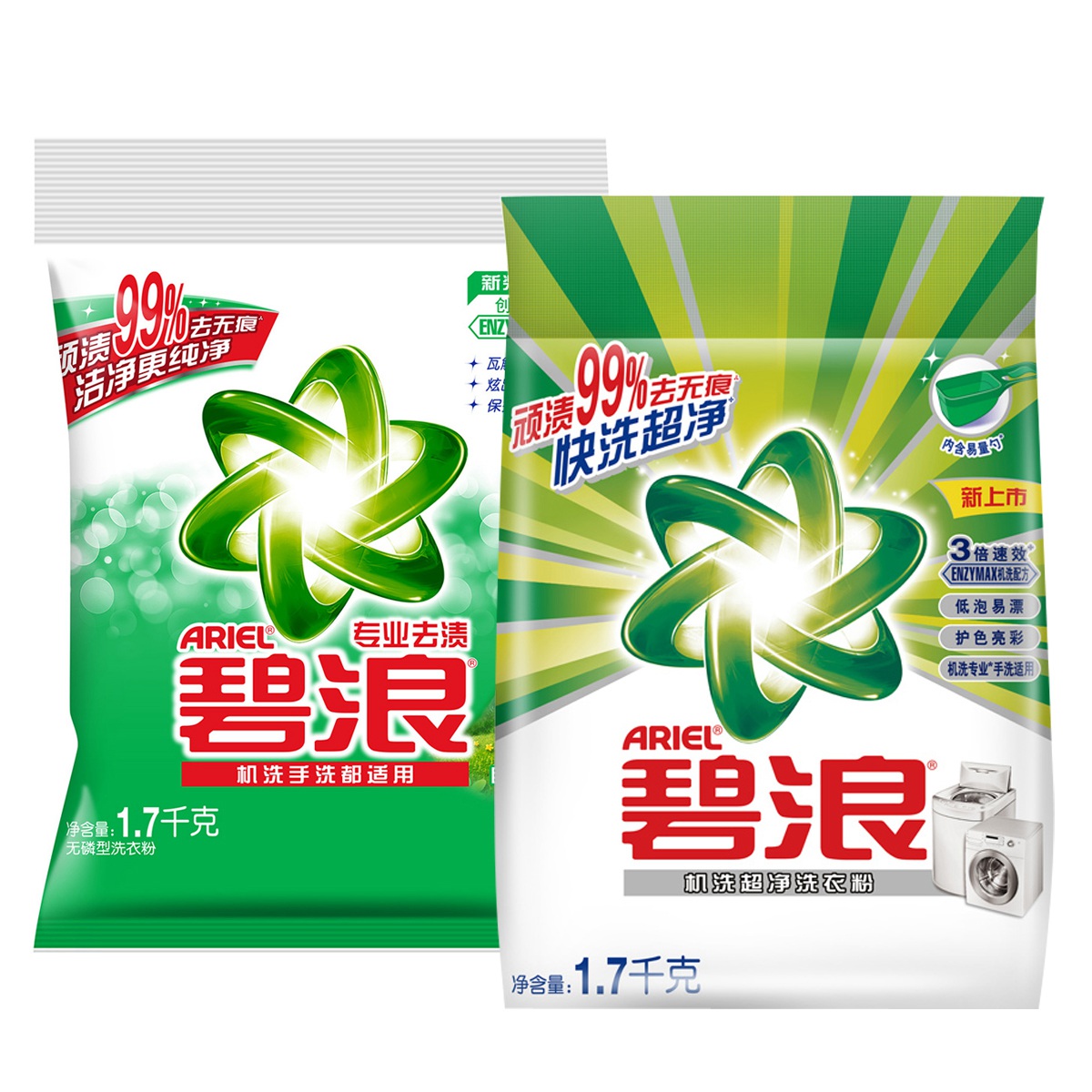 包邮 碧浪洗衣粉1.7kg*2 正品 机洗滚筒波轮超净+机手洗自然清新