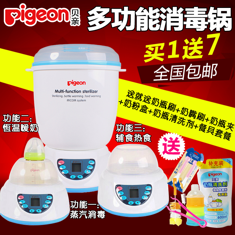 贝亲奶瓶消毒器 婴儿奶瓶暖奶消毒多功能二合一蒸汽消毒锅家用