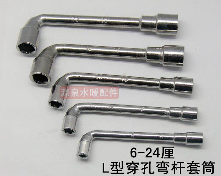 Bending rod socket wrench with hole bending rod socket pipe socket seven-shaped external hexagon wrench 6-24