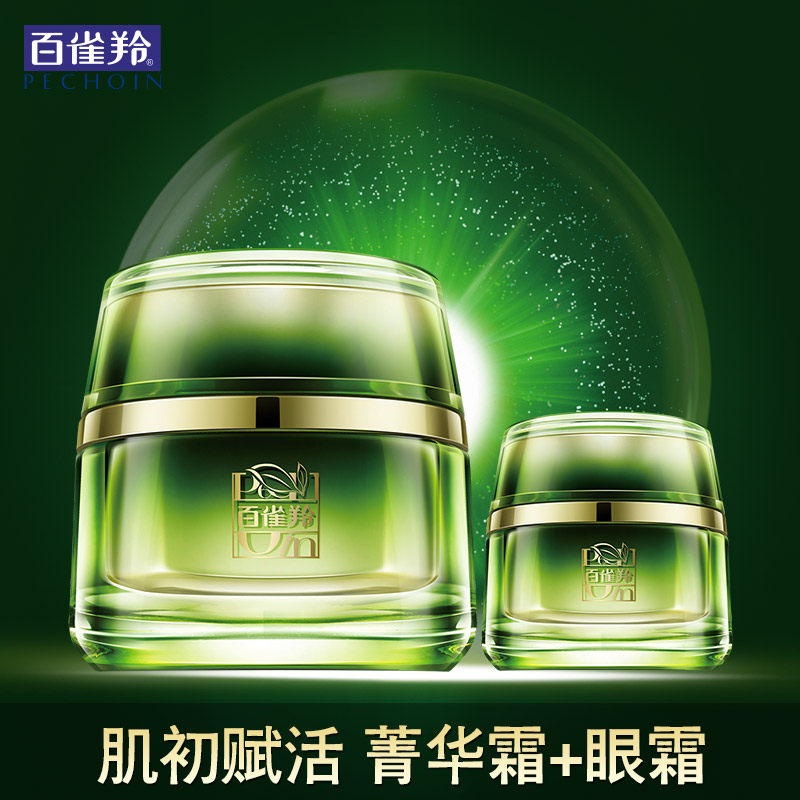 百雀羚肌初赋活抗皱菁华霜 面霜保湿霜紧致抗皱提拉补水