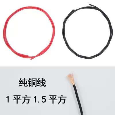1 square 1 5 square car modification line car power cord wire cable extension wire copper wire high temperature resistance