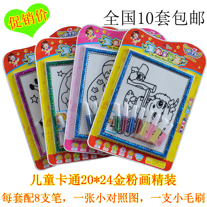 20*24 gold powder painting hardcover flash painting sand painting watercolor painting DIY handmade children's creative toys