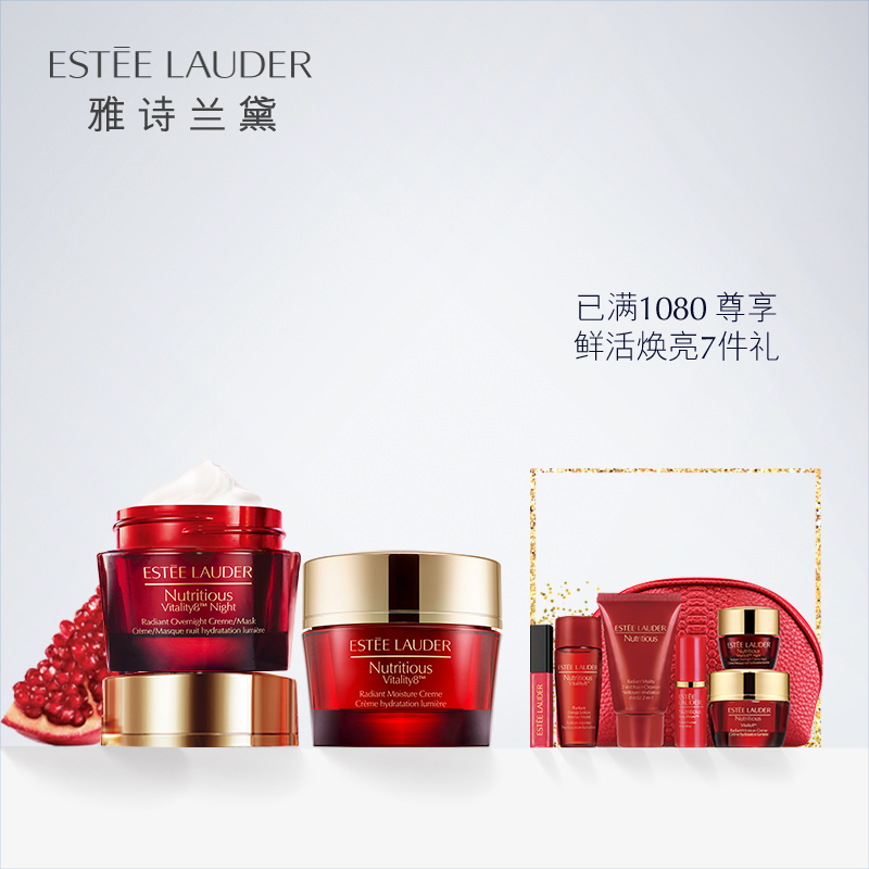【11-11当天满赠】雅诗兰黛红石榴 红石榴面霜50ml+晚霜50ml