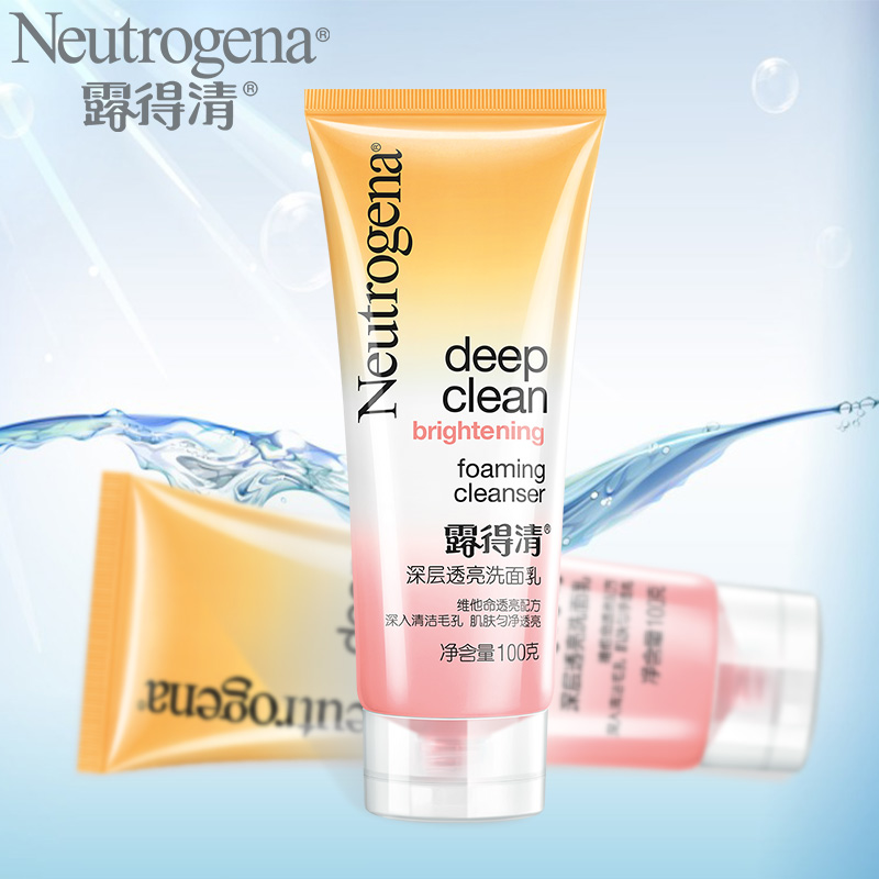 Neutrogena/露得清深层透亮洁面乳双只装100g双支深层清洁净透