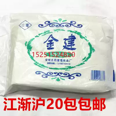 Jin Jianping version of toilet paper log pulp paper wrinkled toilet paper toilet paper toilet paper 20 packs of Jiangsu, Zhejiang and Shanghai