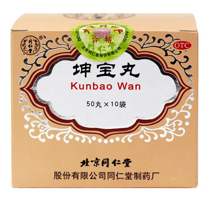 同仁堂 坤宝丸10袋*3盒 用于妇女绝经前后月经紊乱失眠健忘