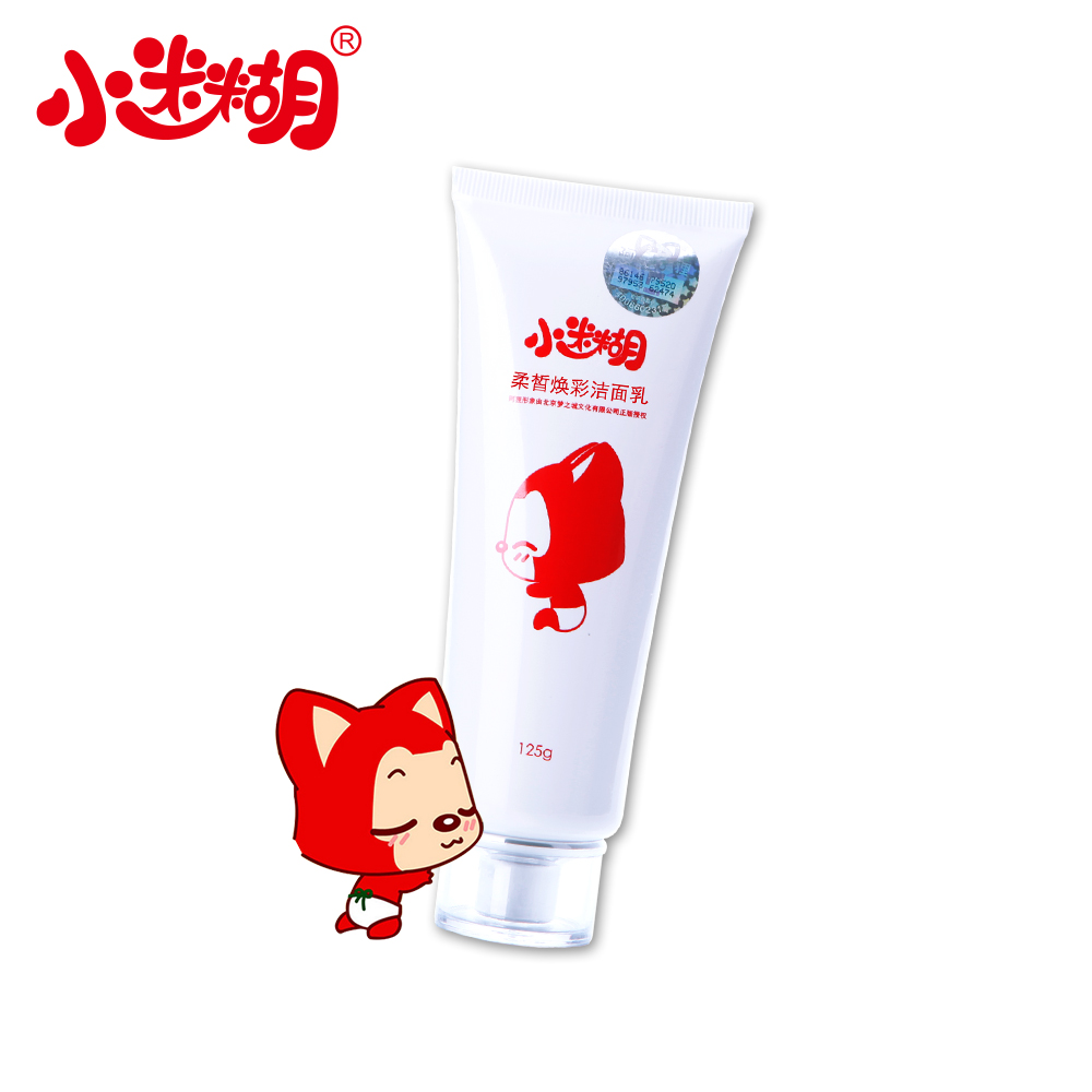 御泥坊小迷糊柔皙焕彩洁面乳125g 深层清洁保湿洗面奶包邮