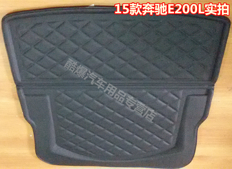 2015款奔驰E级E200L E260L后备箱垫GLK260 C200L C300L专用尾箱垫