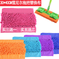 (Daily Special) Chenille Flat Mop Cloth Mop Replacement Cloth Mop Head Replacement Flat Clip Mop Cloth