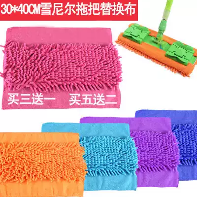 (Day specials) Chenille flat mop Cloth Mop replacement cloth mop head replacement flatbed mop cloth