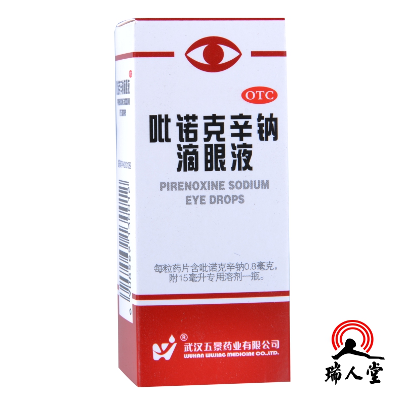 五景 吡诺克辛钠滴眼液 (白内停) 15ml 眼药水 早期老年性白内障