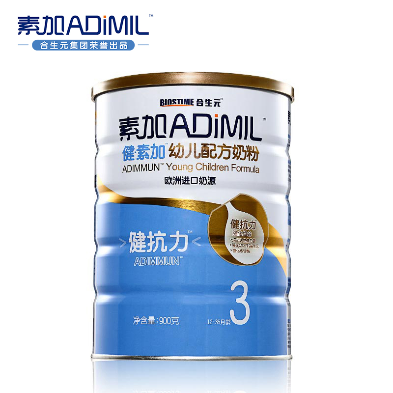 健素加婴幼儿配方奶粉3段婴幼儿奶粉900g 12-36个月