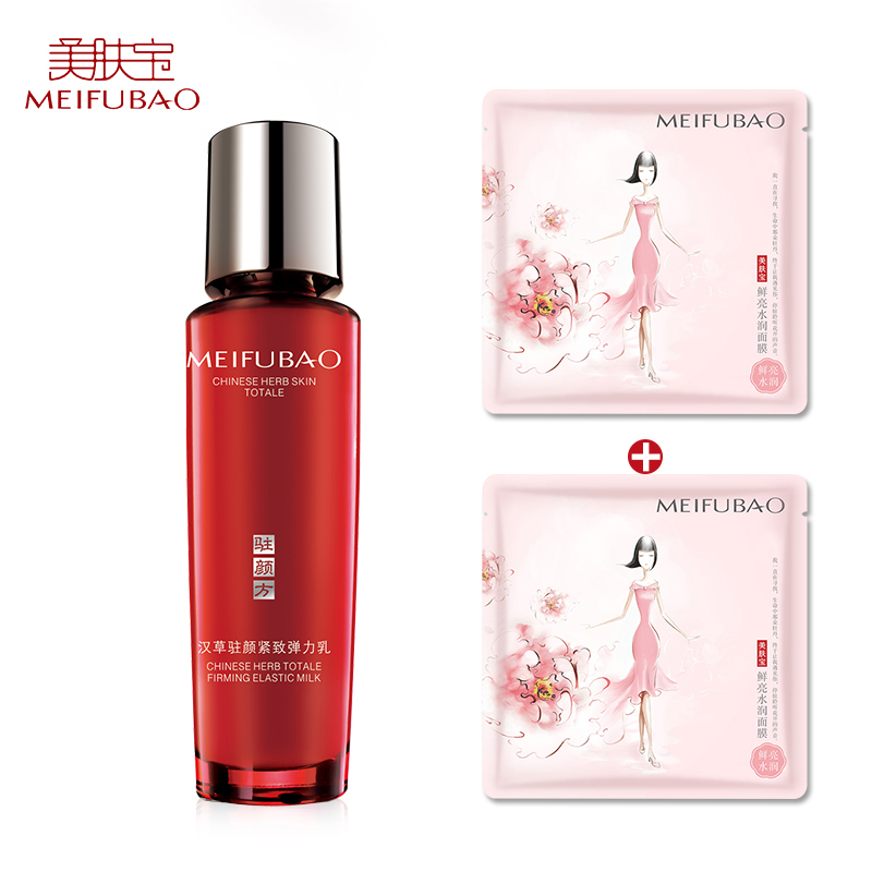 美肤宝汉草驻颜紧致弹力乳液  紧致提拉收缩毛孔提亮 正品