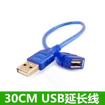 Special Sale USB Extension Wire Ultra Short 30 cm All Copper Core with Shielded USB2 0 plus long line