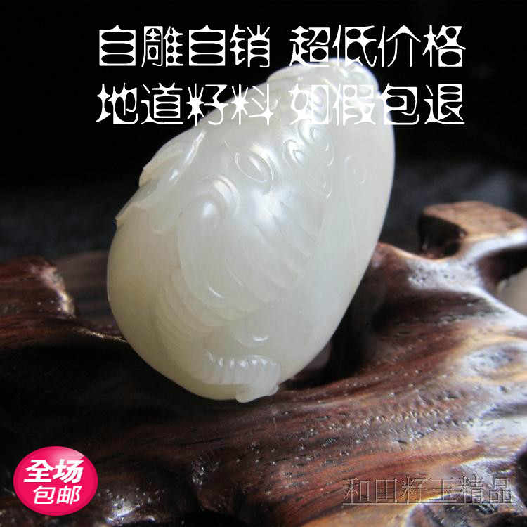 和田青玉 贵鼠献灵芝 和田青玉籽料
