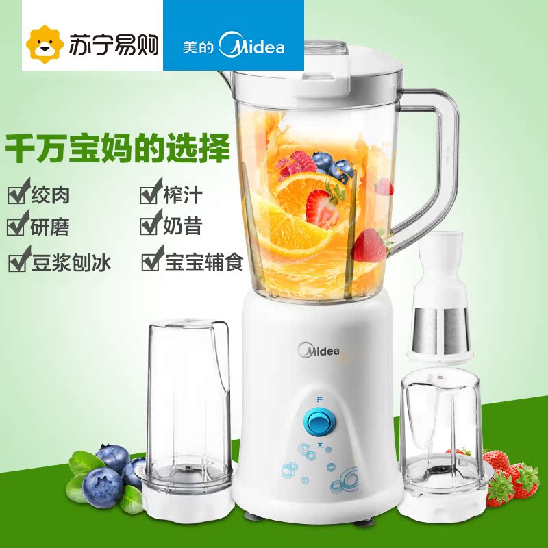 Midea/美的 MJ-BL25B3榨汁机家用多功能电动豆浆机水果汁机原汁机