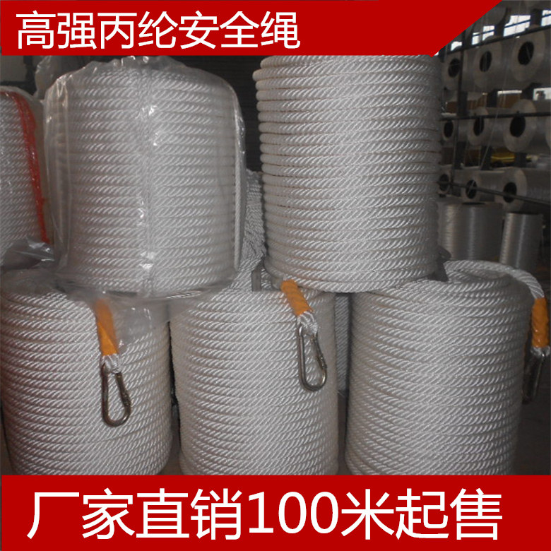 Safety rope nylon rope aerial work rope twist rope fire escape safety rope bundled rope nylon rope