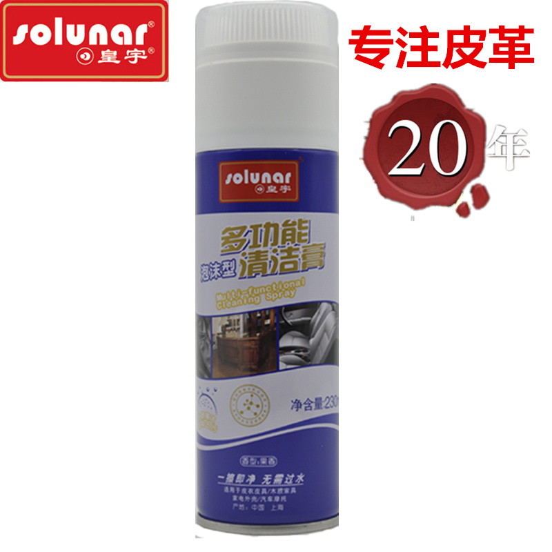 奢侈品皮包清洁剂皮具皮衣包包护理液皮沙发保养去污膏皮革清洗剂