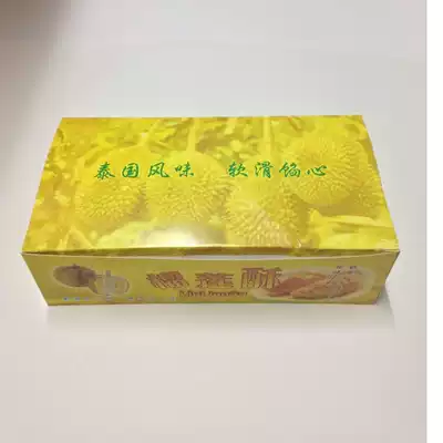 Folding-free durian crisp packaging box food packaging carton wholesale custom