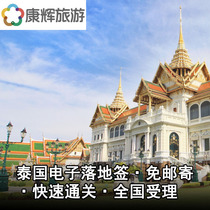 USCIS Website]Kanghui Thailand Visa Personal travel electronic visa on arrival simplified processing