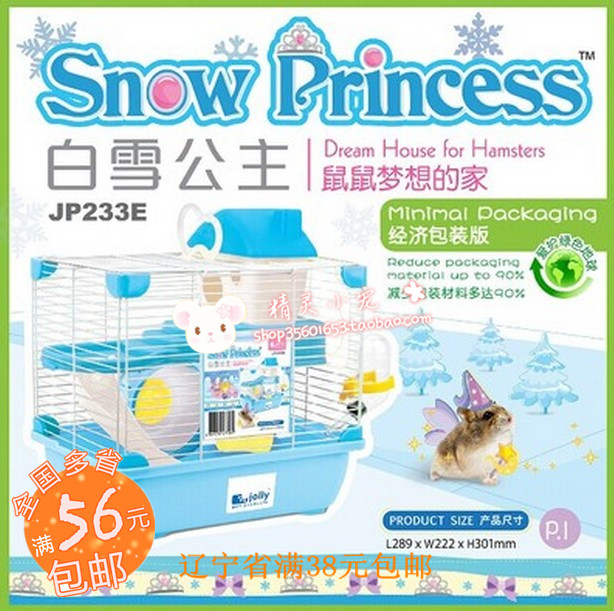  Jolly Zolie White Snow Princess Hamster Cage (Minimalist version) Villa Carry-cage Hamster Cage