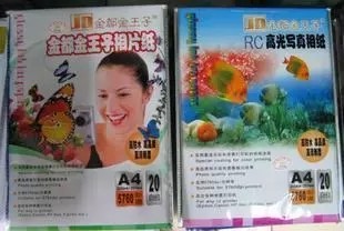 Photo Paper Golden Prince 230g A4 Photo RC Photo Photo Paper A4 Photo Paper High Quality Photo Paper