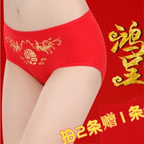 This Life Year Great Red Underwear Wedding Bride Red Lingerie Lady Big Code China Red Bottom Pants Fu Character Auspicious Festive