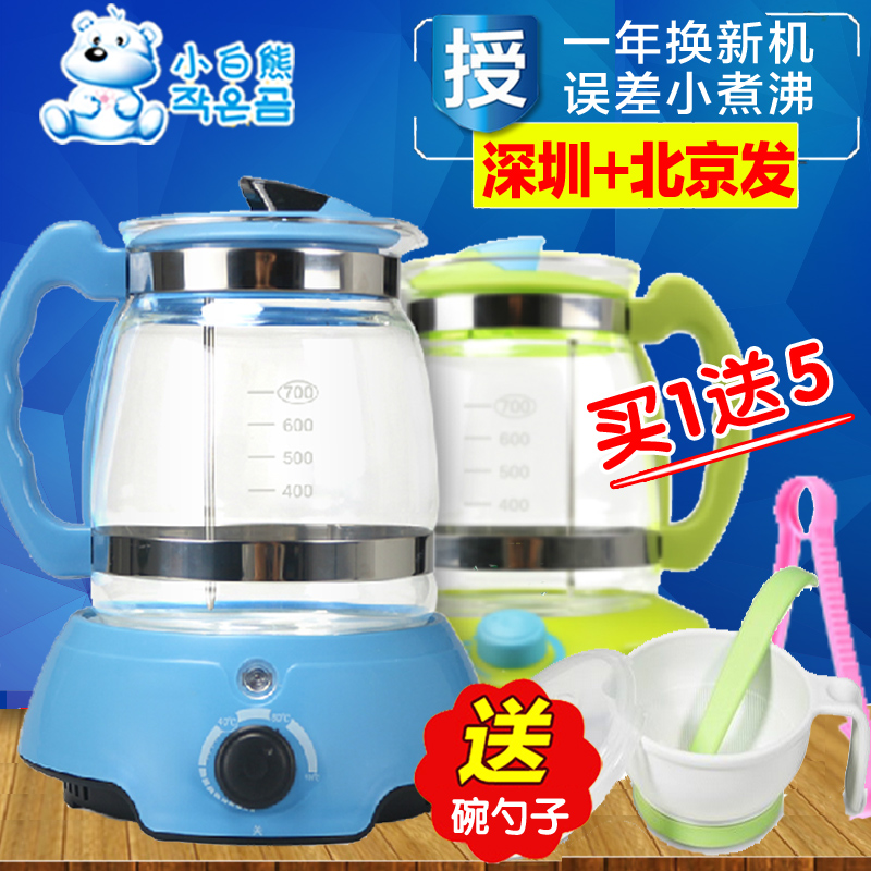 小白熊恒温调奶器 暖奶器水壶婴儿恒温器 宝宝多功能冲奶机0813款