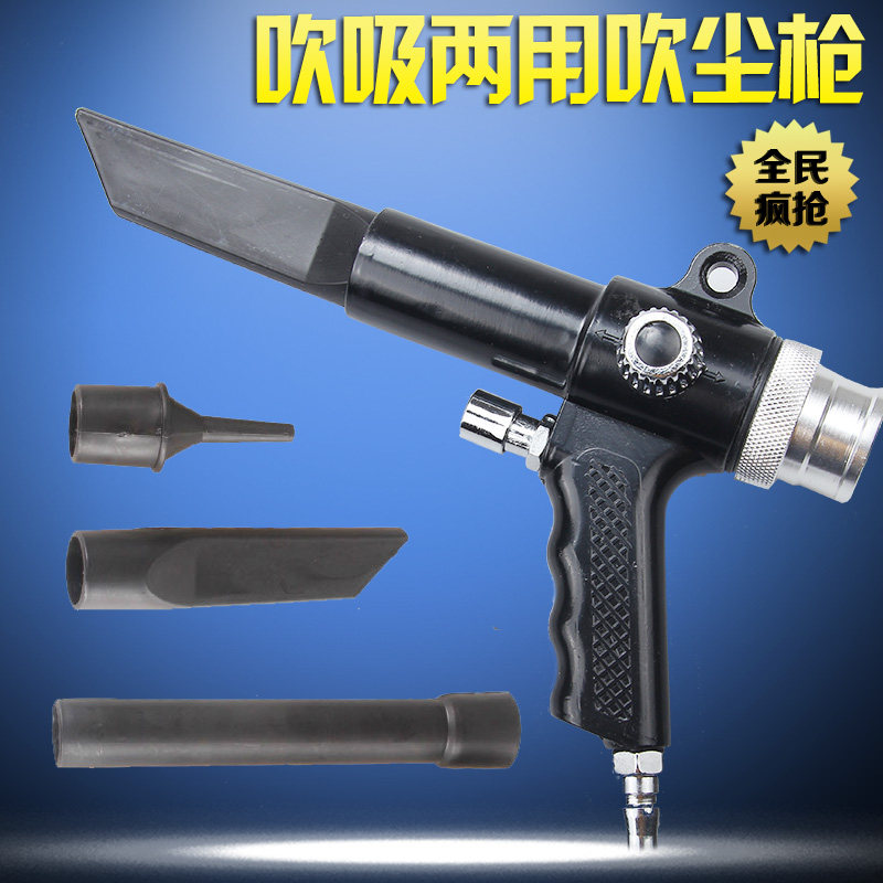 Miễn phí vận chuyển khí nén súng thổi bụi súng hút chân không súng thổi máy hút bụi thổi hút đa năng súng xưởng khí nén hút thổi súng súng hơi khí nén nhỏ