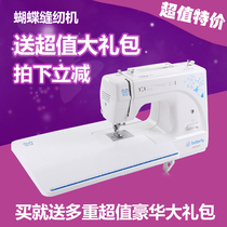 Butterfly brand electric household multi-function JH8290S7508 overlocking thick and thin desktop sewing machine