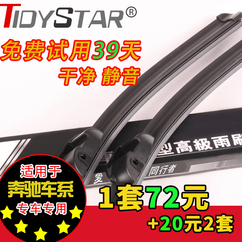 Specially used for original style skeless sharp Mercedes GLK300 Wiper R300S350S400S500S500 rainbrush