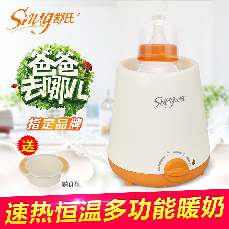 舒氏婴儿暖奶器宝宝温奶器热奶器恒温多功能暖食器煮蛋器不占空间
