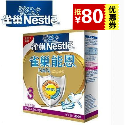 2015.12月雀巢能恩3段三段400g克盒装婴儿奶粉升级版进口奶源1-3