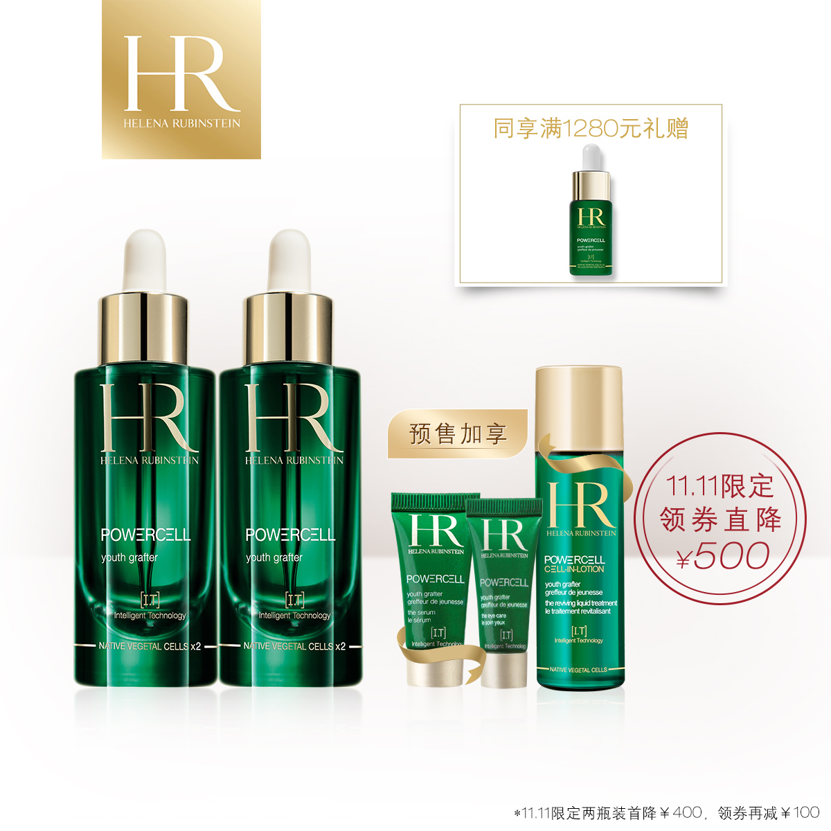【11-11预售】HR赫莲娜绿宝瓶悦活新生精华30ML两瓶装 保湿抗氧化