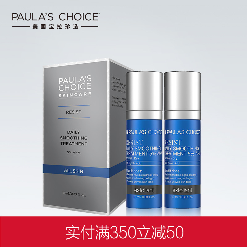 宝拉珍选 5%焕采果酸柔肤精华20ml 淡化色斑 淡化痘印 收缩毛孔
