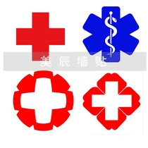 Custom Red Cross sticker Medical room sticker Logo logo Hospital clinic Ambulance sticker Glass door decorative wall sticker